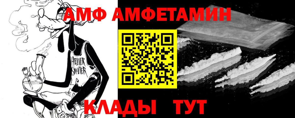 Назарово  Амфетамин 97%  Амфетамин  Вход с VPN 