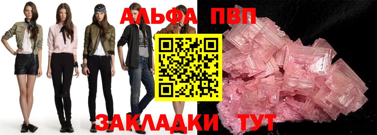 Назарово  Alpha-PVP  Alfa_PVP кристаллы  Вход с VPN  Alfa_PVP VHQ  A PVP мука 