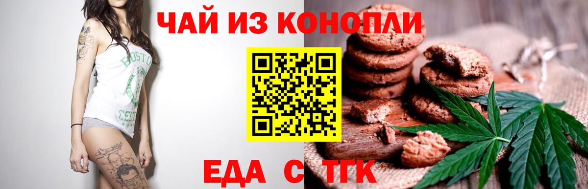 Cannafood марихуана  Вход с VPN  Назарово 