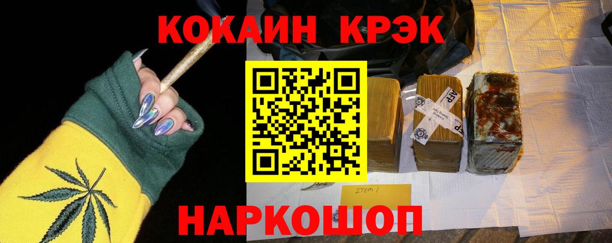 Назарово  Cocaine 99%  КОКАИН Эквадор  Вход с VPN 