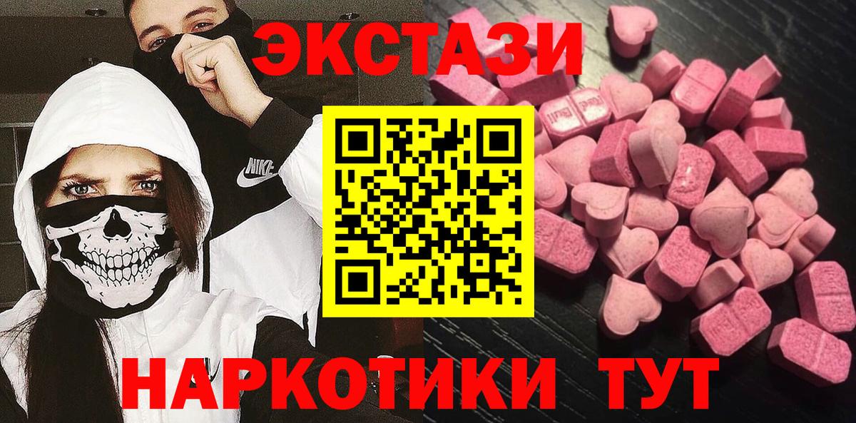 Экстази круглые Назарово