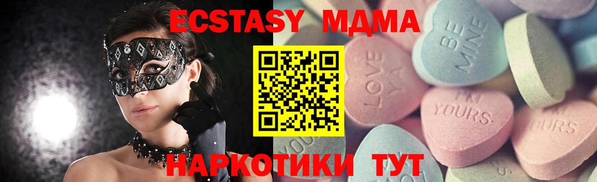 Меф МЯУ МЯУ кристаллы  Назарово  ГАШИШ  Купить наркотик  КОКАИН  Вход с VPN  Каннабис 