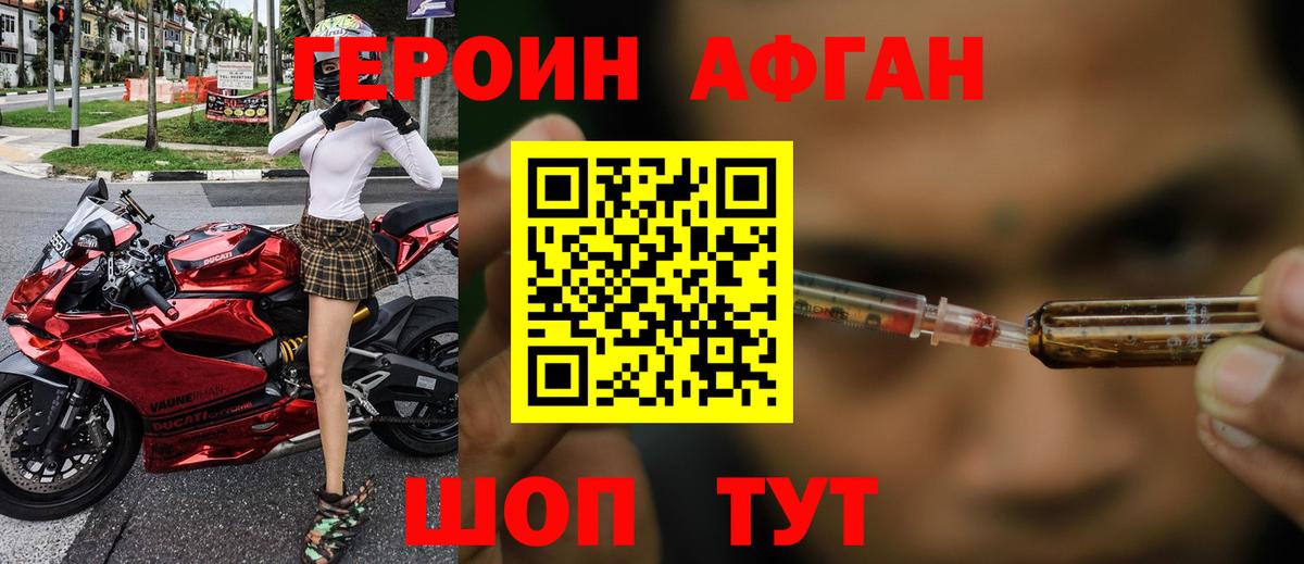 Назарово  Героин хмурый  Вход с VPN 