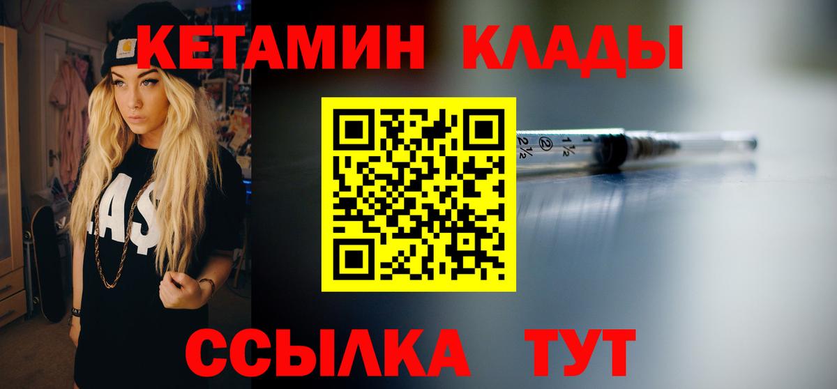 Кетамин ketamine  Кетамин VHQ  Назарово  Вход с VPN 