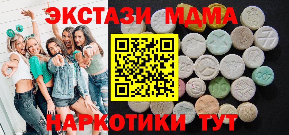МДМА VHQ  Вход с VPN  Назарово  MDMA Molly 
