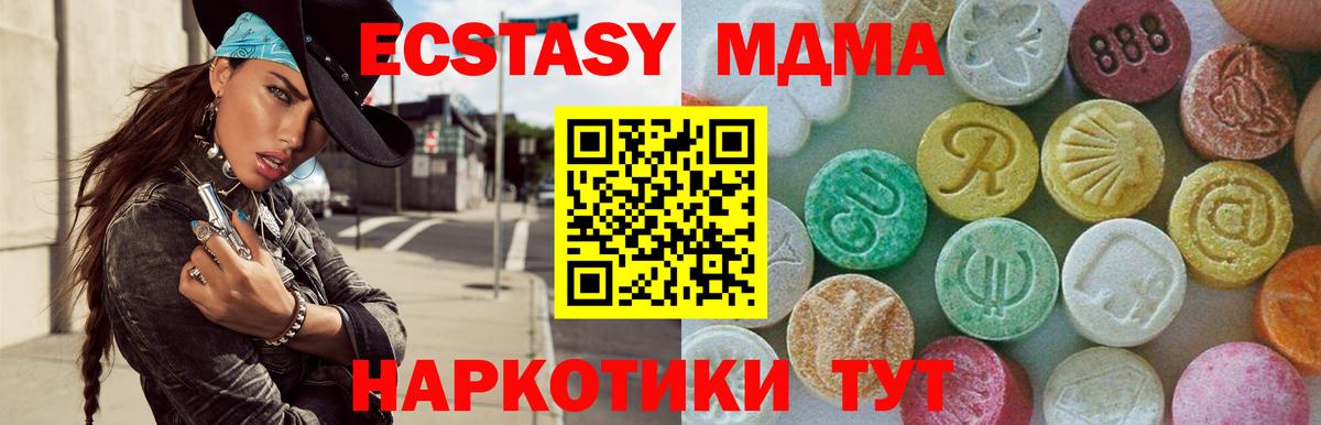 МДМА crystal Назарово