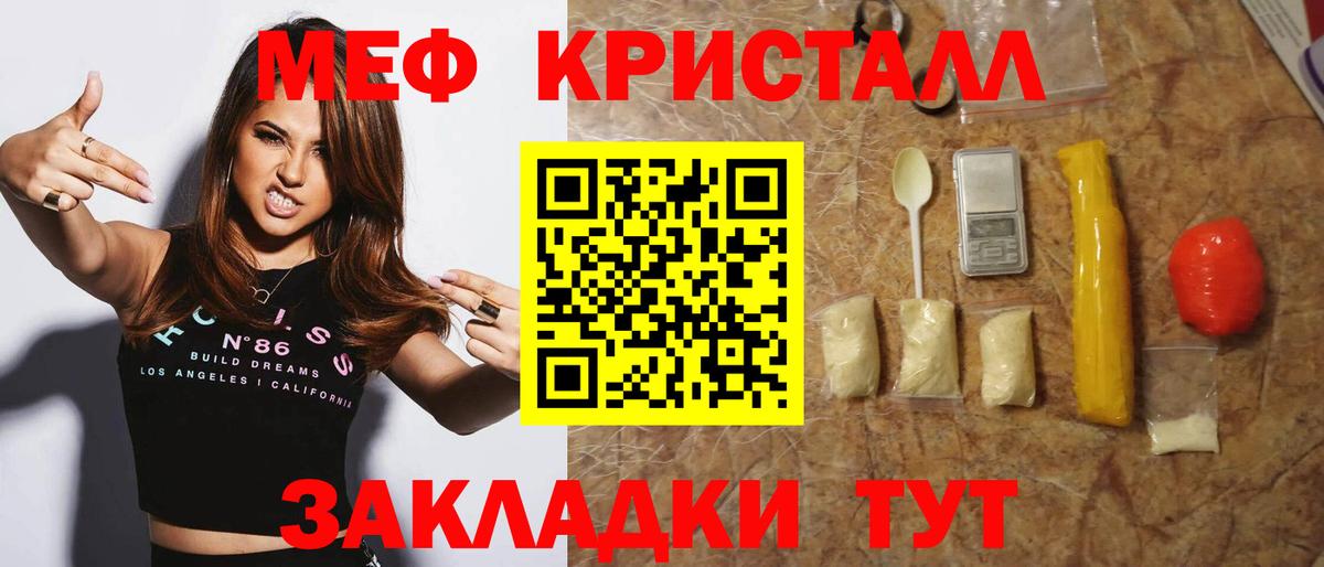 МЕФ мука  МЯУ-МЯУ  Назарово  Вход с VPN 