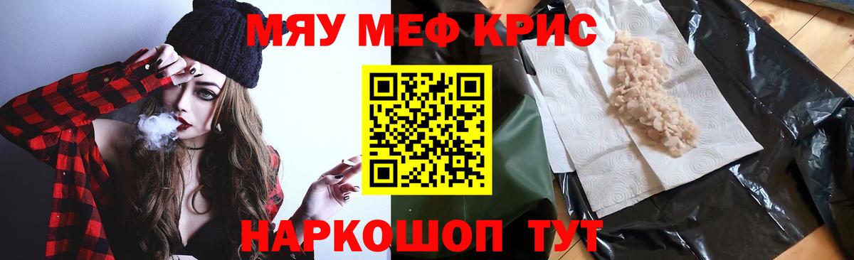 Мефедрон  Назарово