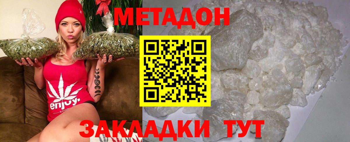 Назарово  МЕТАДОН кристалл  Вход с VPN  МЕТАДОН мёд 