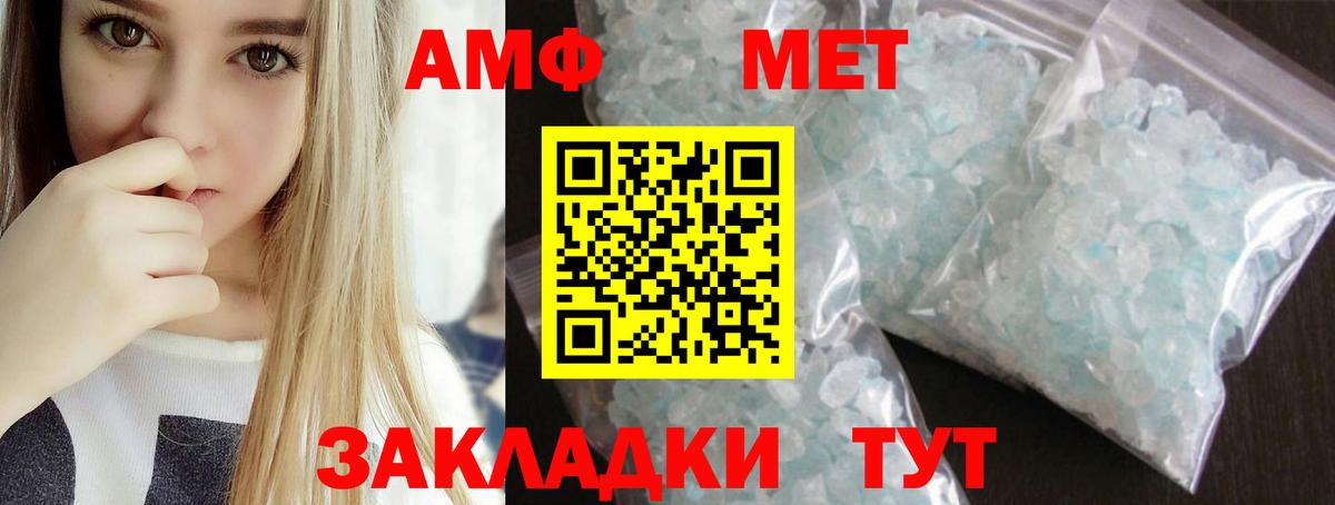 МЕТАМФЕТАМИН мет  Вход с VPN  МЕТАМФЕТАМИН мет  Назарово 