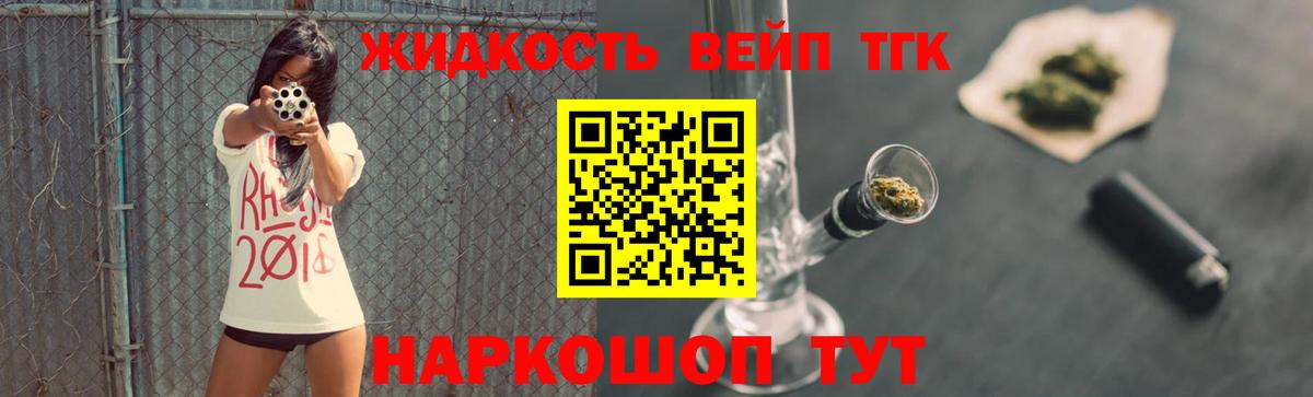Дистиллят ТГК жижа  Вход с VPN  Дистиллят ТГК концентрат  Назарово 