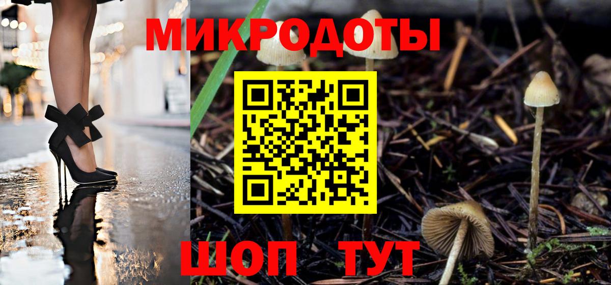 Назарово  Галлюциногенные грибы MAGIC MUSHROOMS  Вход с VPN 