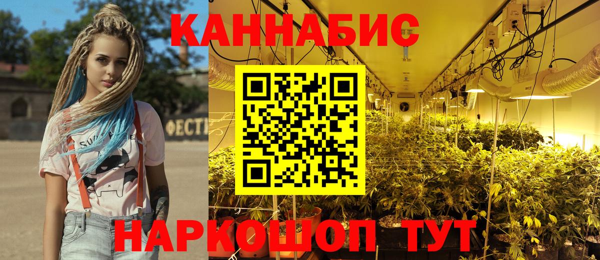 Бошки Шишки SATIVA & INDICA Назарово